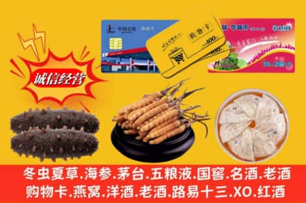 同江市高价上门回收高档礼品